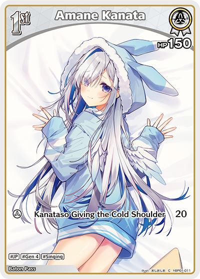 Amane Kanata