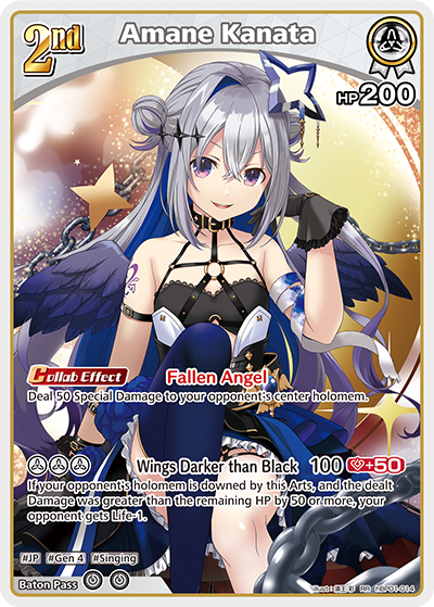 Amane Kanata