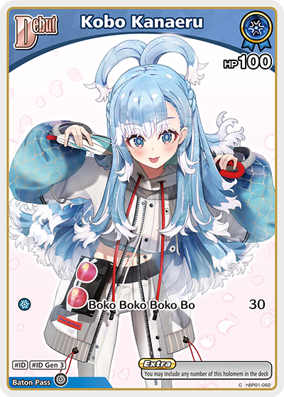 Kobo Kanaeru