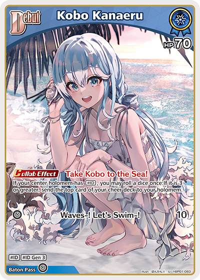 Kobo Kanaeru