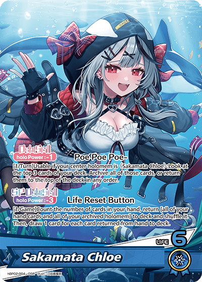Sakamata Chloe