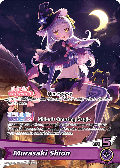 Murasaki Shion