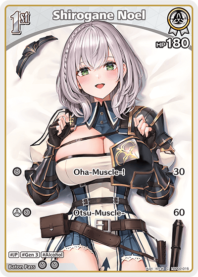Shirogane Noel