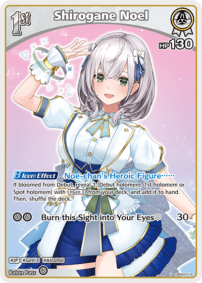 Shirogane Noel