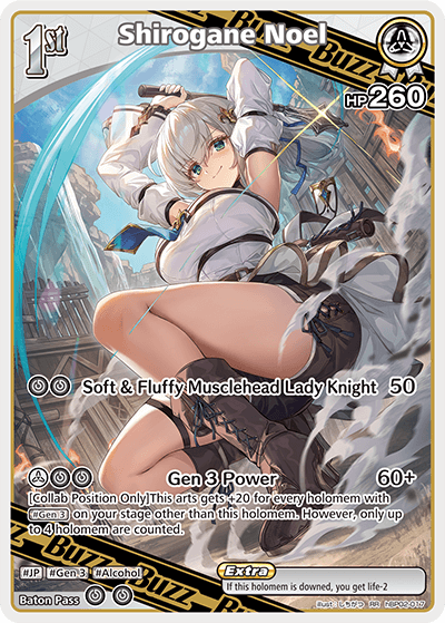 Shirogane Noel