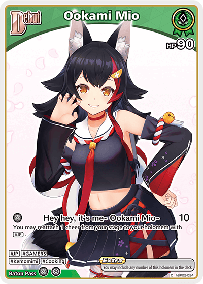 Ookami Mio