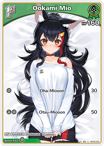 Ookami Mio