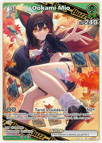 Ookami Mio