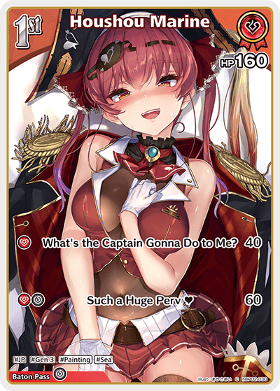 Houshou Marine