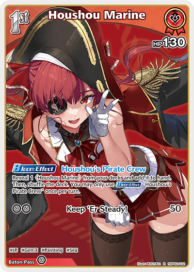 Houshou Marine