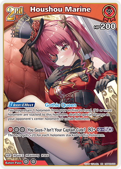 Houshou Marine