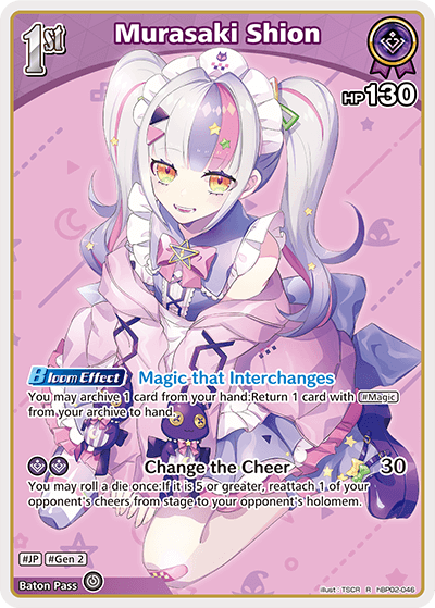 Murasaki Shion