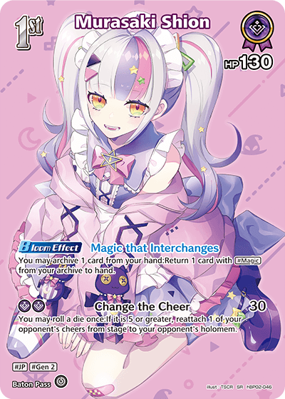 Murasaki Shion