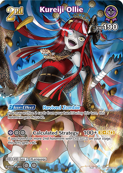 Kureiji Ollie