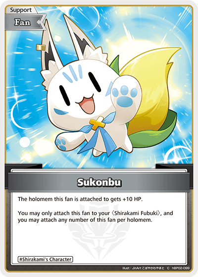 Sukonbu
