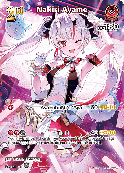 Nakiri Ayame