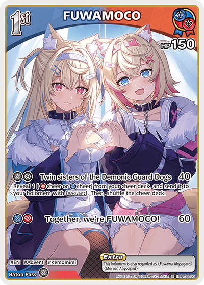 FUWAMOCO