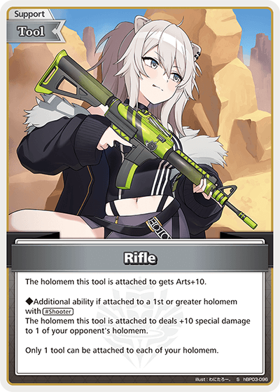 Rifle