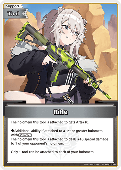 Rifle