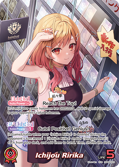 Ichijou Ririka