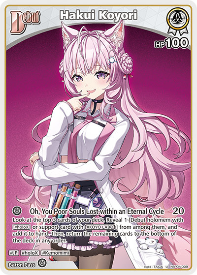 Hakui Koyori