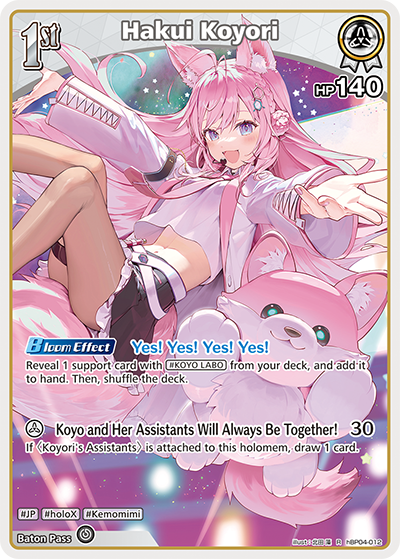 Hakui Koyori