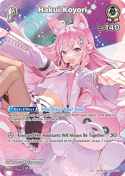 Hakui Koyori