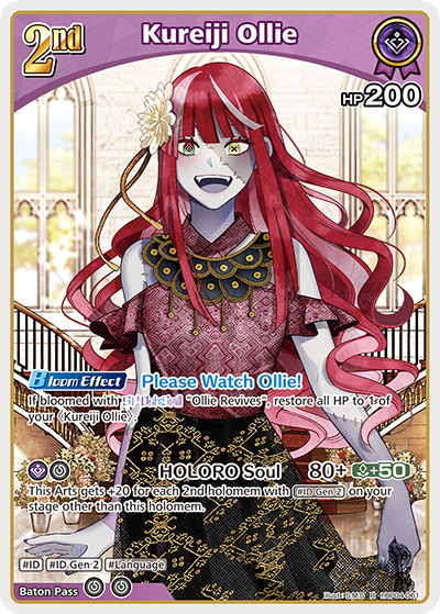 Kureiji Ollie