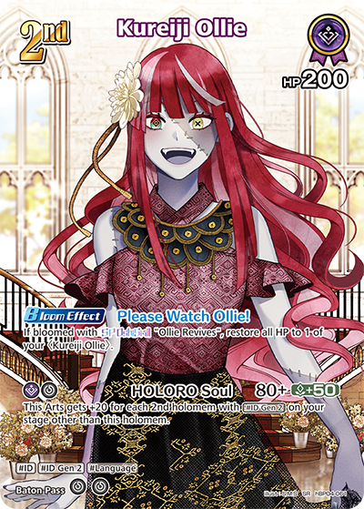 Kureiji Ollie