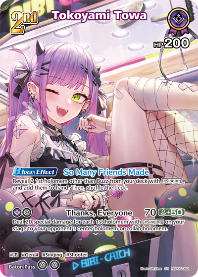 Tokoyami Towa