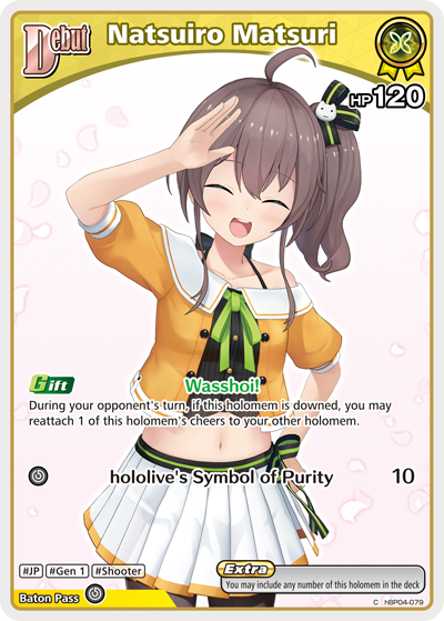 Natsuiro Matsuri