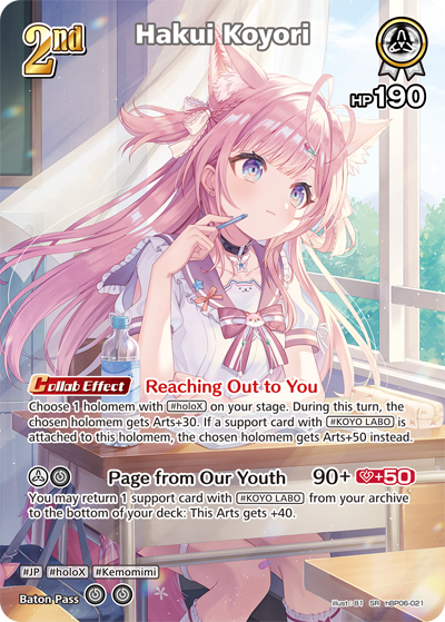 Hakui Koyori