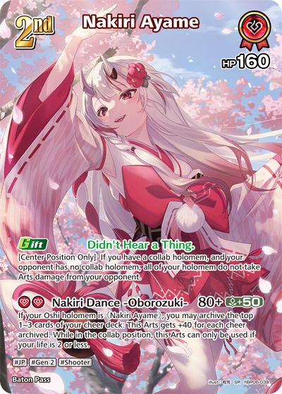 Nakiri Ayame