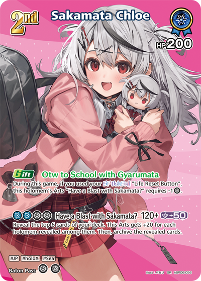 Sakamata Chloe