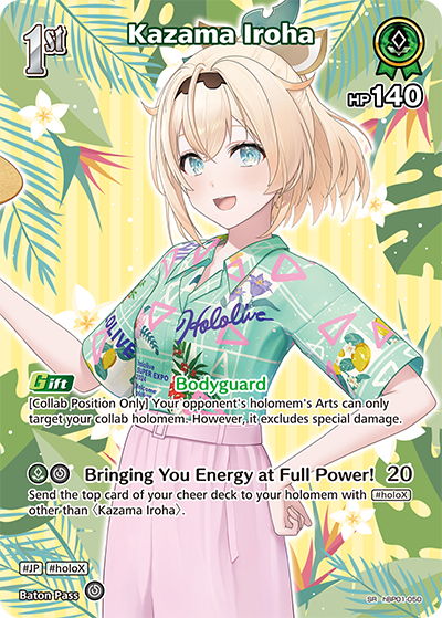 Kazama Iroha