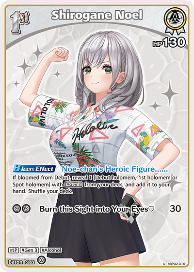 Shirogane Noel Shirogane Noel