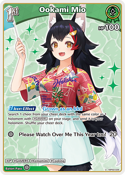 Ookami Mio Ookami Mio