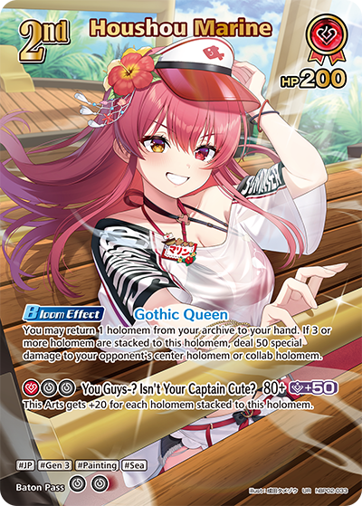 Houshou Marine