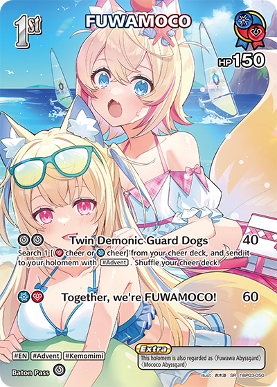 FUWAMOCO