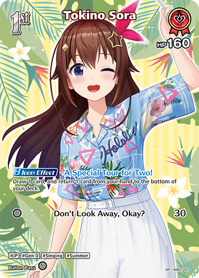 Tokino Sora