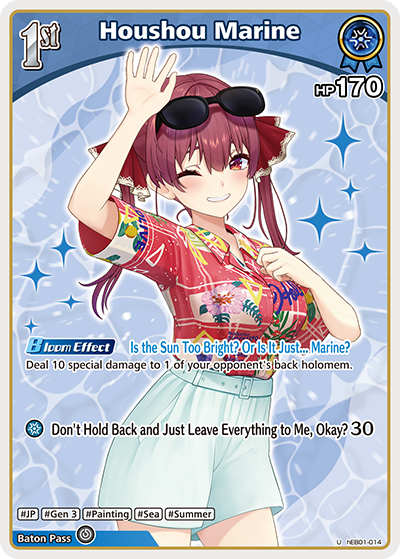 Houshou Marine