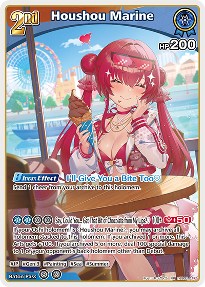Houshou Marine