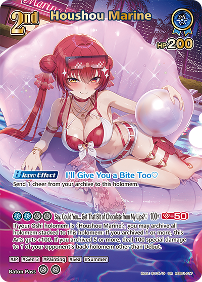 Houshou Marine