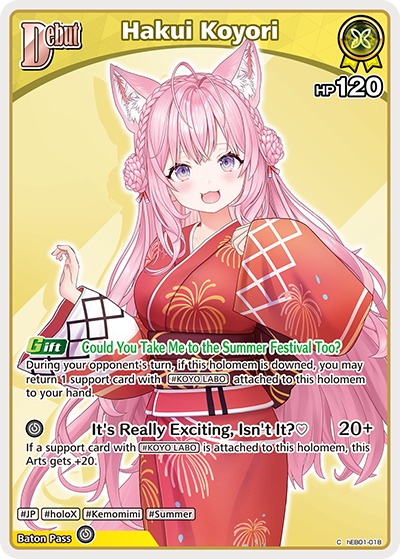 Hakui Koyori