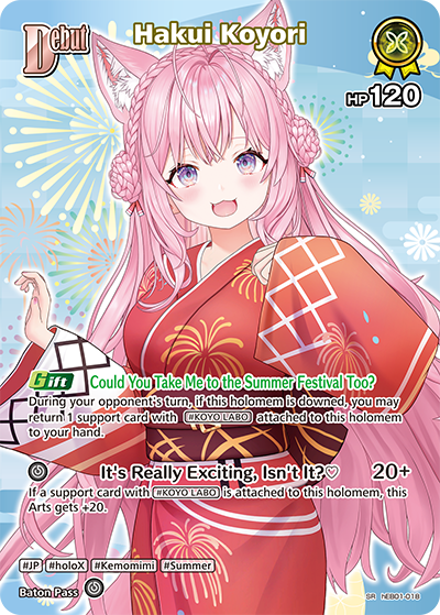 Hakui Koyori