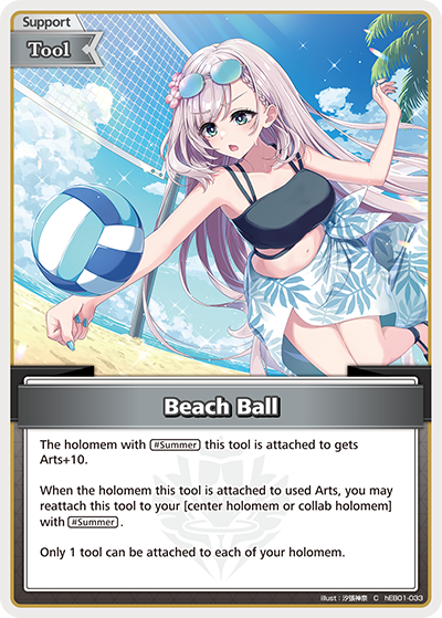 Beach Ball