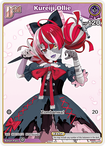 Kureiji Ollie