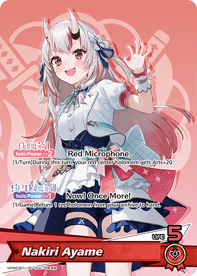 Nakiri Ayame