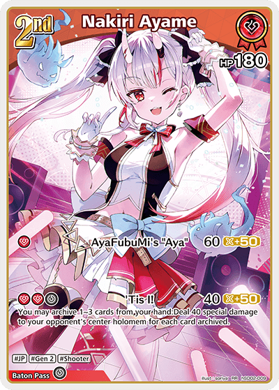 Nakiri Ayame