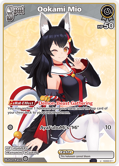 Ookami Mio